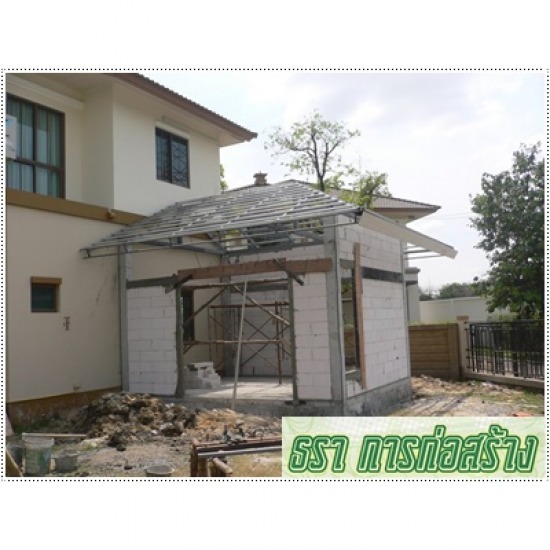 รับเหมาก่อสร้าง ต่อเติม รีโนเวท - ธรา การก่อสร้าง - รับเหมางานก่อสร้าง นนทบุรี